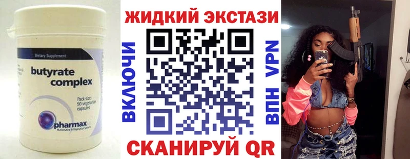 Бутират GHB  Слободской 