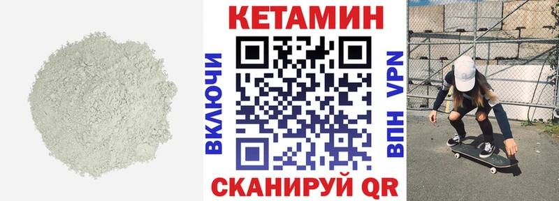 КЕТАМИН VHQ  Слободской 