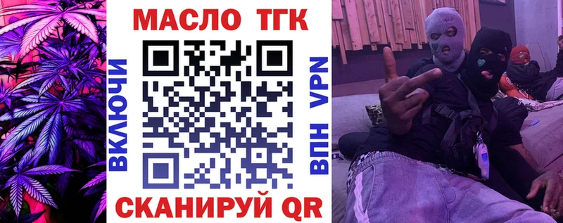 Дистиллят ТГК гашишное масло  Слободской 